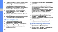 Страница 54