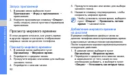 Страница 56