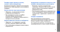 Страница 63