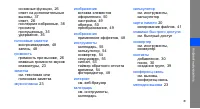 Страница 65