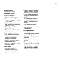Страница 16