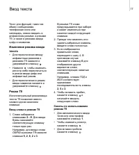 Страница 20
