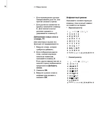 Страница 21
