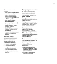 Страница 24