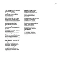 Страница 26