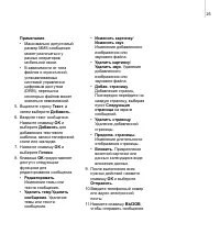 Страница 28