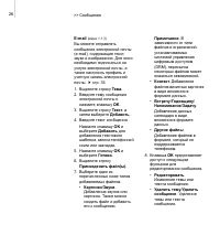 Страница 29