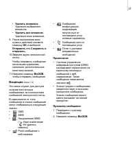 Страница 30
