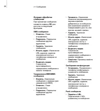 Страница 31