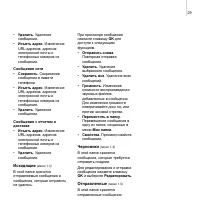 Страница 32