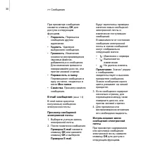 Страница 33