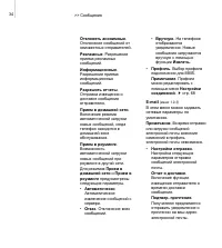Страница 37