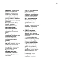 Страница 38