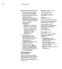 Страница 43