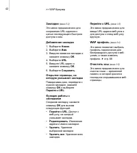 Страница 45