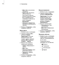 Страница 47