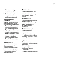 Страница 48