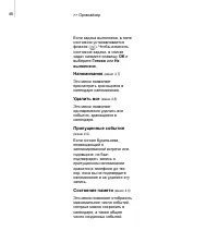 Страница 49