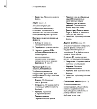Страница 51