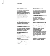 Страница 55