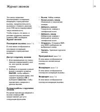 Страница 56