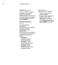 Страница 57