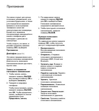 Страница 58