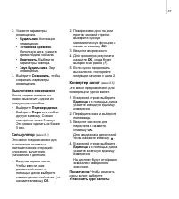 Страница 60