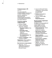 Страница 61