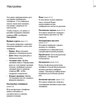Страница 62