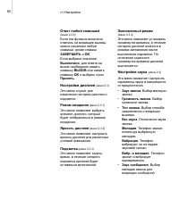 Страница 63