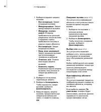 Страница 65