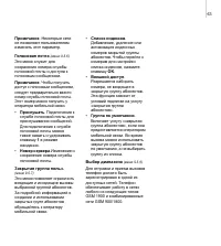 Страница 66