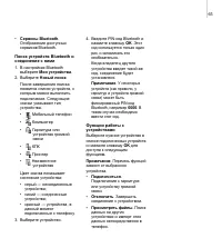 Страница 68