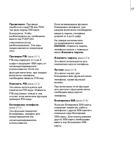 Страница 70