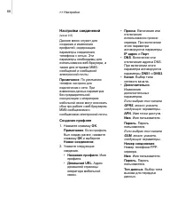 Страница 71