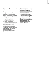 Страница 72