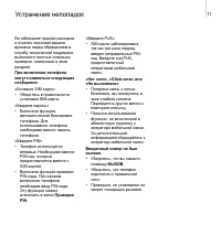 Страница 74