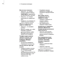 Страница 75