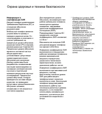 Страница 76