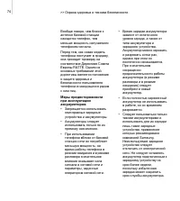 Страница 77