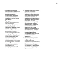 Страница 78