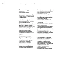 Страница 79
