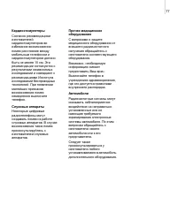 Страница 80