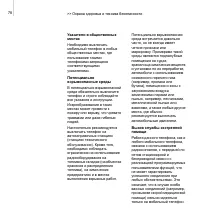 Страница 81