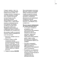 Страница 82