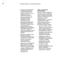 Страница 83