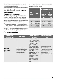 Страница 13