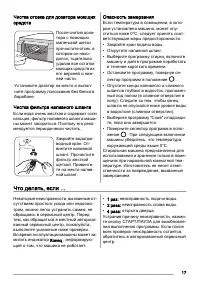 Страница 17