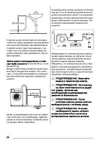 Страница 24